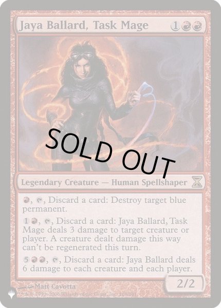 画像1: 特務魔道士ヤヤ・バラード/Jaya Ballard, Task Mage《英語》【Reprint Cards(The List)】 (1)