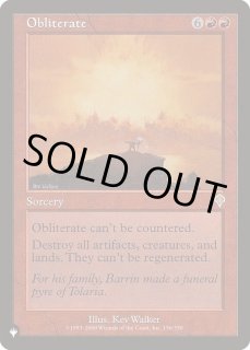 抹消/Obliterate - カードラッシュ[MTG]