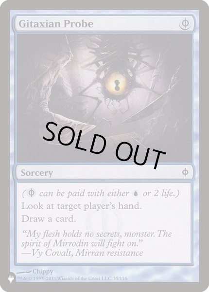 画像1: ギタクシア派の調査/Gitaxian Probe《英語》【Reprint Cards(The List)】 (1)