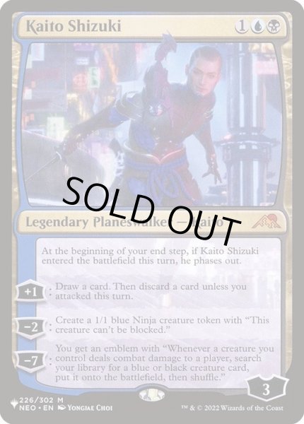 画像1: [EX+]漆月魁渡/Kaito Shizuki《英語》【Reprint Cards(The List)】 (1)