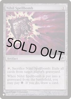 虚無の呪文爆弾 - カードラッシュ[MTG]