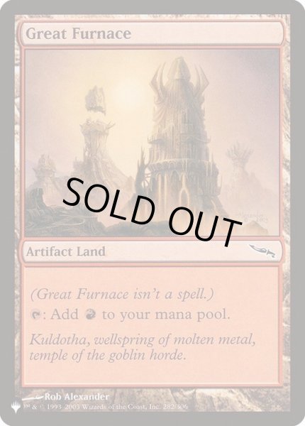 画像1: (MRD)大焼炉/Great Furnace《英語》【Reprint Cards(The List)】 (1)