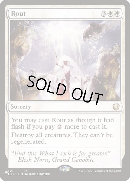 画像1: (C21)総くずれ/Rout《英語》【Reprint Cards(The List)】 (1)