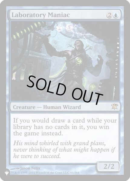 画像1: [EX+]研究室の偏執狂/Laboratory Maniac《英語》【Reprint Cards(The List)】 (1)
