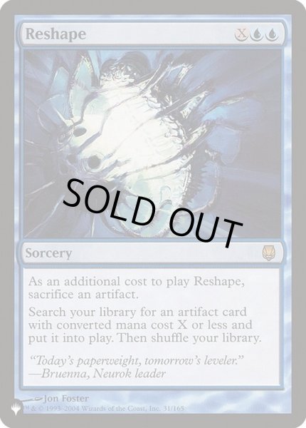 画像1: (DST)作り直し/Reshape《英語》【Reprint Cards(The List)】 (1)