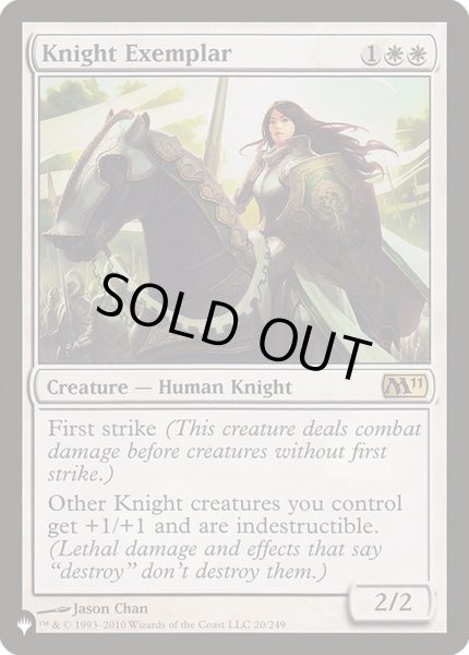 画像1: [EX+](M11)模範の騎士/Knight Exemplar《英語》【Reprint Cards(The List)】 (1)