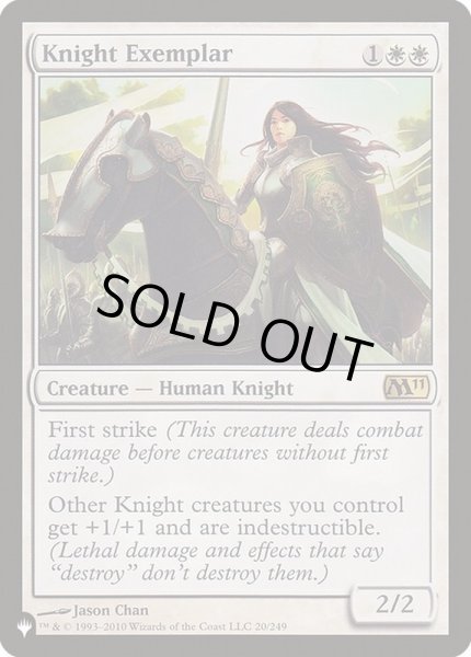 画像1: [EX+]模範の騎士/Knight Exemplar《英語》【Reprint Cards(The List)】 (1)