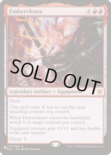 エンバレスの宝剣 - カードラッシュ[MTG]