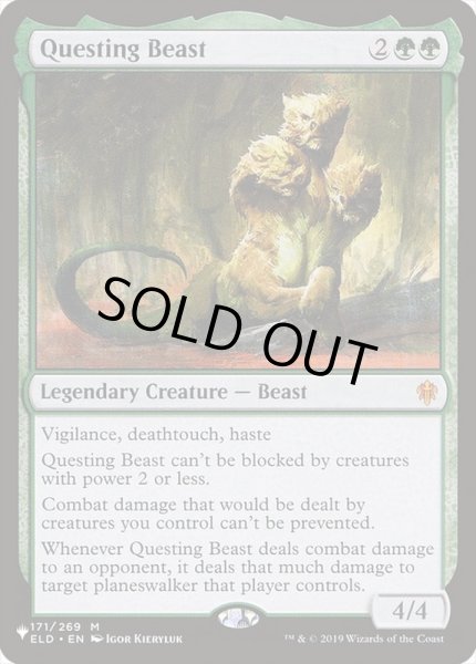 画像1: 探索する獣/Questing Beast《英語》【Reprint Cards(The List)】 (1)