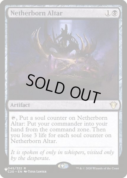 画像1: 冥界生まれの祭壇/Netherborn Altar《英語》【Reprint Cards(The List)】 (1)