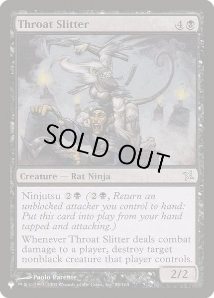 画像1: [EX+]喉笛切り/Throat Slitter《英語》【Reprint Cards(The List)】 (1)