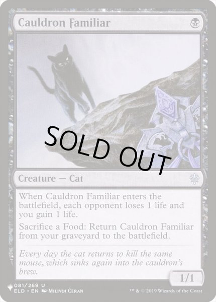 画像1: [EX]大釜の使い魔/Cauldron Familiar《英語》【Reprint Cards(The List)】 (1)