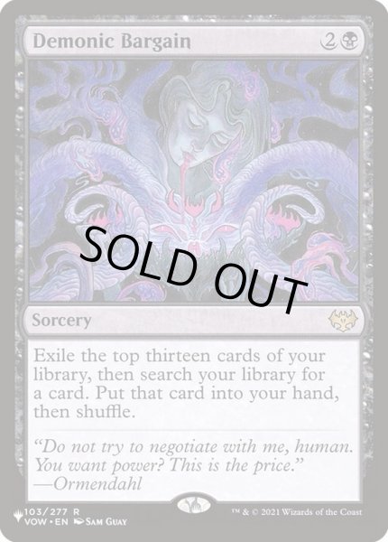 画像1: 悪魔の取り引き/Demonic Bargain《英語》【Reprint Cards(The List)】 (1)
