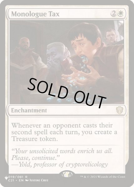 画像1: 独演の代償/Monologue Tax《英語》【Reprint Cards(The List)】 (1)