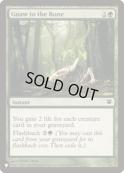 画像1: 骨までの齧りつき/Gnaw to the Bone《日本語》【Reprint Cards(The List)】 (1)