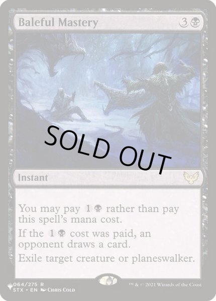 画像1: 悪意の熟達/Baleful Mastery《日本語》【Reprint Cards(The List)】 (1)