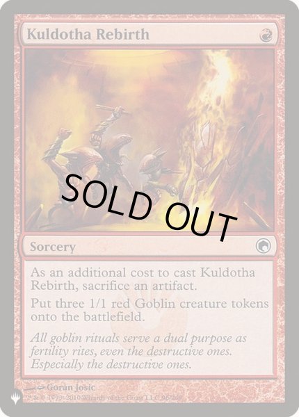 画像1: カルドーサの再誕/Kuldotha Rebirth《日本語》【Reprint Cards(The List)】 (1)