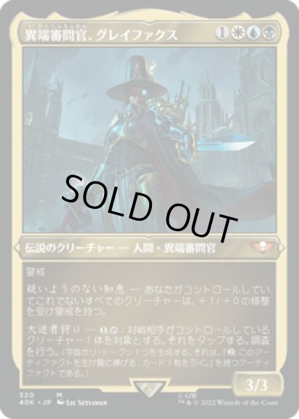画像1: [EX+](エッチングFOIL)(320)異端審問官、グレイファクス/Inquisitor Greyfax《日本語》【40K】 (1)