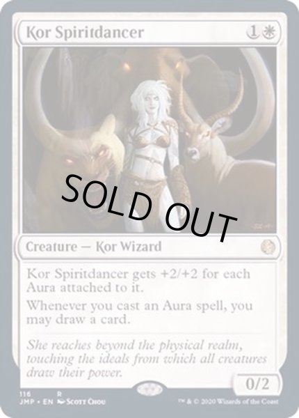 画像1: [EX+]コーの精霊の踊り手/Kor Spiritdancer《英語》【JMP】 (1)