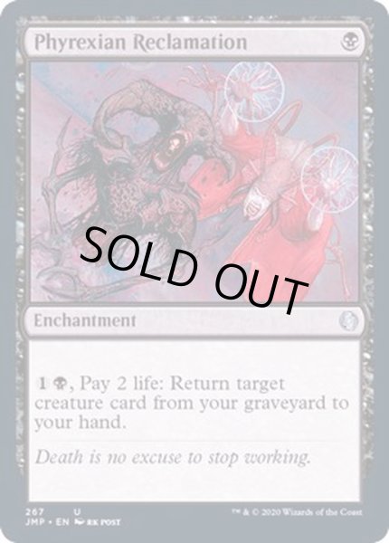 画像1: ファイレクシア流再利用/Phyrexian Reclamation《英語》【JMP】 (1)