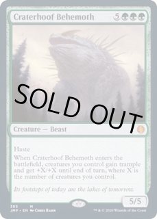 孔蹄のビヒモス/Craterhoof Behemoth - カードラッシュ[MTG]