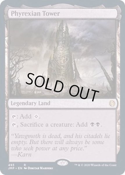 画像1: [EX]ファイレクシアの塔/Phyrexian Tower《英語》【JMP】 (1)