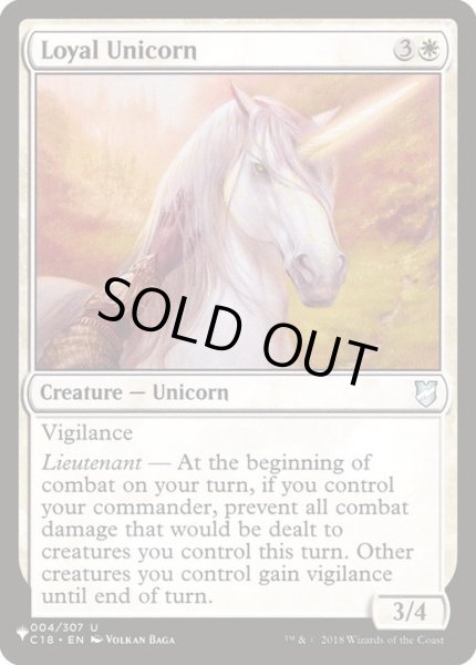 画像1: 忠実なユニコーン/Loyal Unicorn《英語》【Reprint Cards(The List)】 (1)