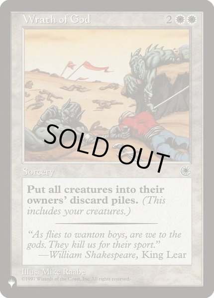 画像1: [EX+]神の怒り/Wrath of God《英語》【Reprint Cards(The List)】 (1)