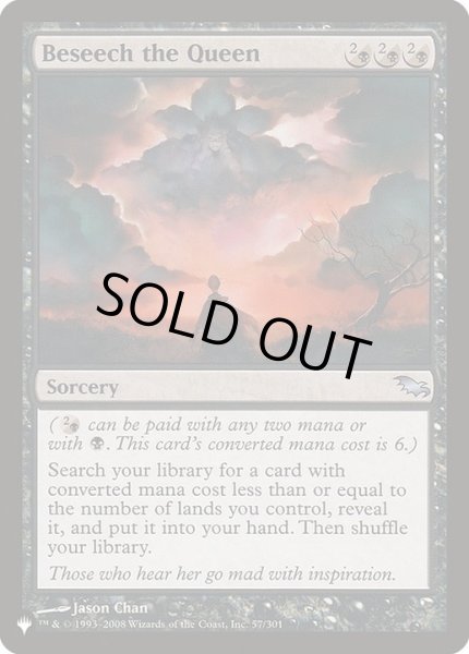 画像1: [EX+]女王への懇願/Beseech the Queen《英語》【Reprint Cards(The List)】 (1)