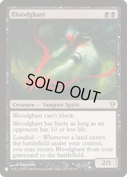 画像1: 恐血鬼/Bloodghast《英語》【Reprint Cards(The List)】 (1)