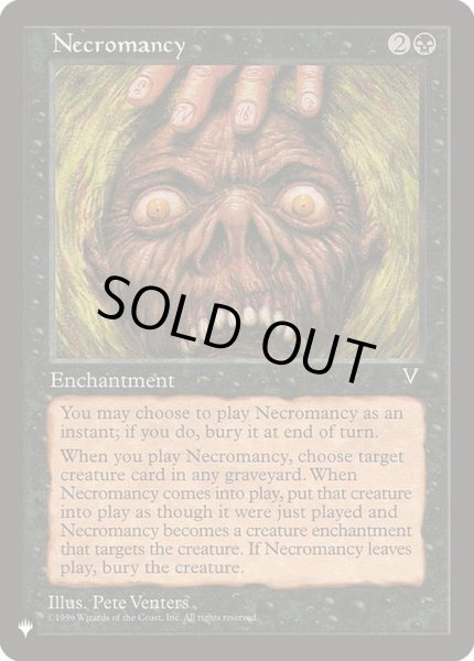 画像1: [EX+]ネクロマンシー/Necromancy《英語》【Reprint Cards(The List)】 (1)