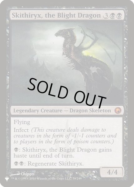 画像1: 荒廃のドラゴン、スキジリクス/Skithiryx, the Blight Dragon《英語》【Reprint Cards(The List)】 (1)