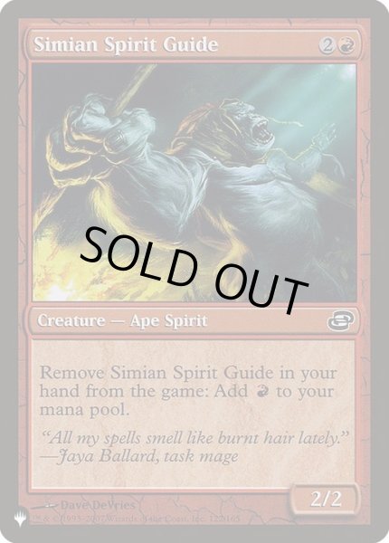 画像1: [EX+]猿人の指導霊/Simian Spirit Guide《英語》【Reprint Cards(The List)】 (1)