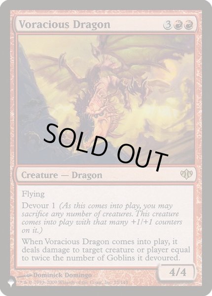 画像1: 大食のドラゴン/Voracious Dragon《英語》【Reprint Cards(The List)】 (1)