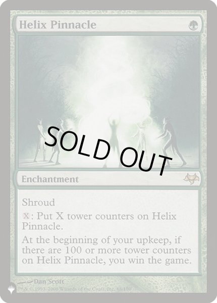 画像1: [EX+](EVE)らせんの円錐/Helix Pinnacle《英語》【Reprint Cards(The List)】 (1)