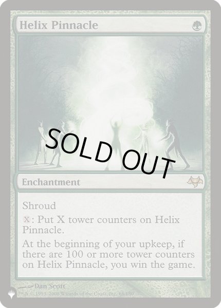 画像1: [EX+]らせんの円錐/Helix Pinnacle(EVE)《英語》【Reprint Cards(The List)】 (1)