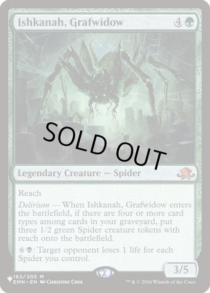 画像1: 墓後家蜘蛛、イシュカナ/Ishkanah, Grafwidow《英語》【Reprint Cards(The List)】 (1)