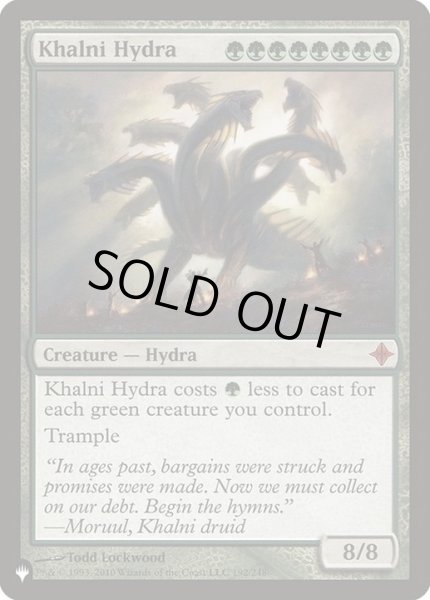 画像1: [EX+]カルニのハイドラ/Khalni Hydra《英語》【Reprint Cards(The List)】 (1)