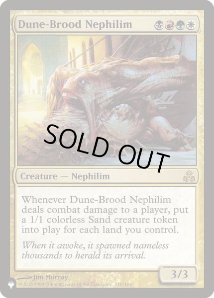 画像1: [EX+]砂丘生みのネフィリム/Dune-Brood Nephilim《英語》【Reprint Cards(The List)】 (1)