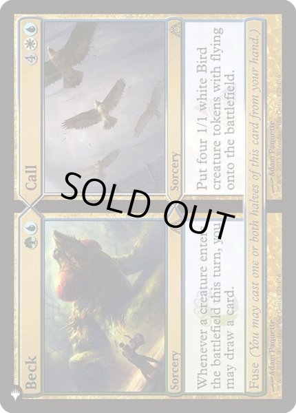 画像1: 唯々+諾々/Beck+Call《英語》【Reprint Cards(The List)】 (1)