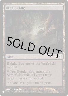 ボジューカの沼/Bojuka Bog - カードラッシュ[MTG] (Page 2)