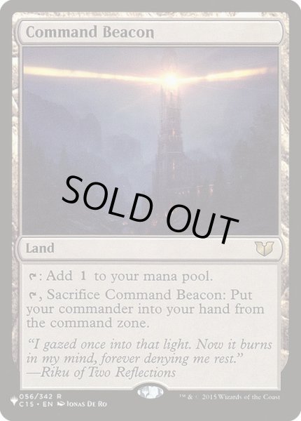 画像1: 統率の灯台/Command Beacon《英語》【Reprint Cards(The List)】 (1)