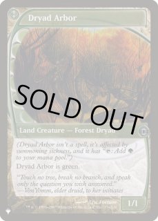 ドライアドの東屋 - カードラッシュ[MTG]