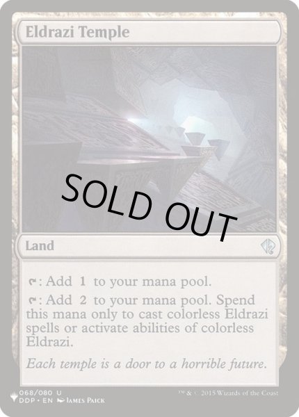 画像1: エルドラージの寺院/Eldrazi Temple《英語》【Reprint Cards(The List)】 (1)