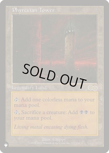 画像1: [EX+]ファイレクシアの塔/Phyrexian Tower《英語》【Reprint Cards(The List)】 (1)