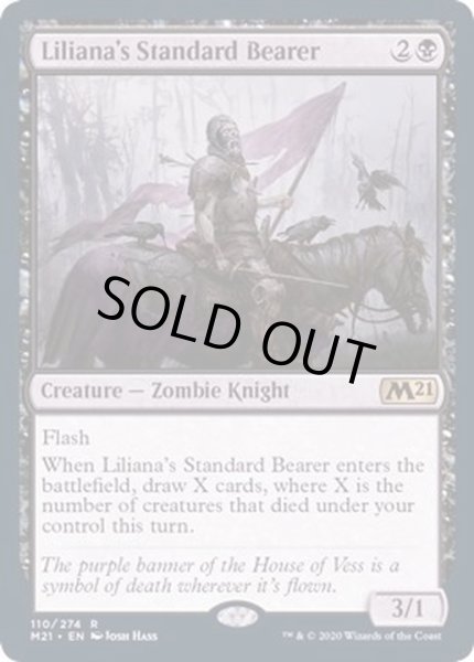 画像1: (プロモスタンプ)リリアナの軍旗手/Liliana's Standard Bearer《英語》【M21】 (1)