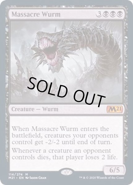 画像1: (FOIL)虐殺のワーム/Massacre Wurm《英語》【M21】 (1)