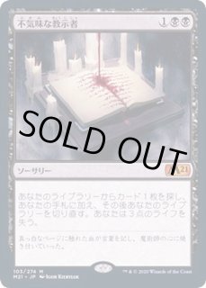 Grim Tutor/不気味な教示者 不気味な教示者/Grim Tutor - MTG専門店しかのつの