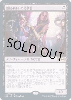 MTG アガサの魂の大釜 【プロモスタンプ日本語版】エルドレインの森 - メルカリ