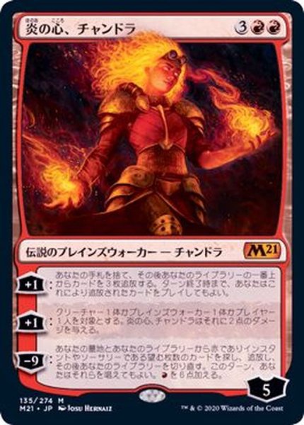 画像1: (FOIL)炎の心、チャンドラ/Chandra, Heart of Fire《日本語》【M21】 (1)